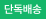 상품 아이콘