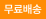 상품 아이콘
